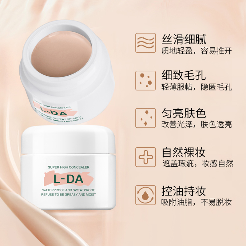 吸附推开丝柔瑕疵膏 防汗服帖净透细腻光泽细致毛孔不易脱妆遮盖