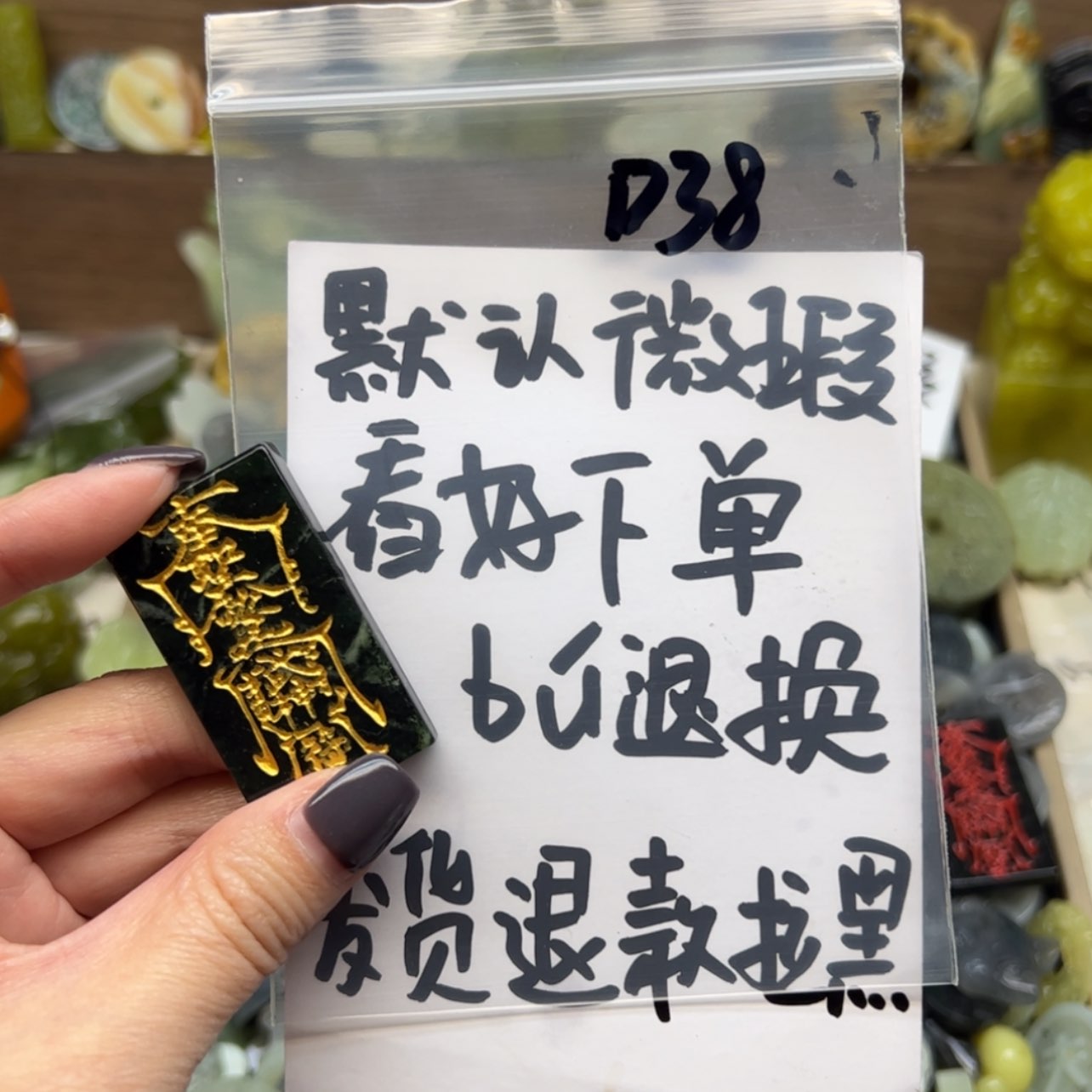 【闪购商品】蛇纹石玉颈饰未镶嵌好****！