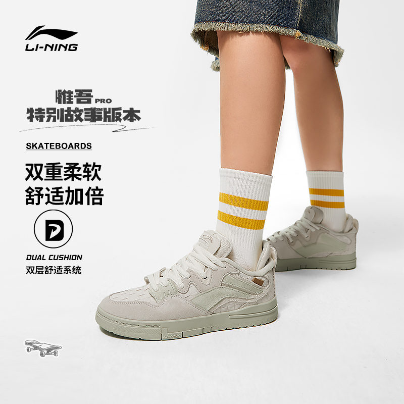 【门店】李宁女新款惟吾PRO特别故事版本滑板鞋低帮时尚板鞋AECT032