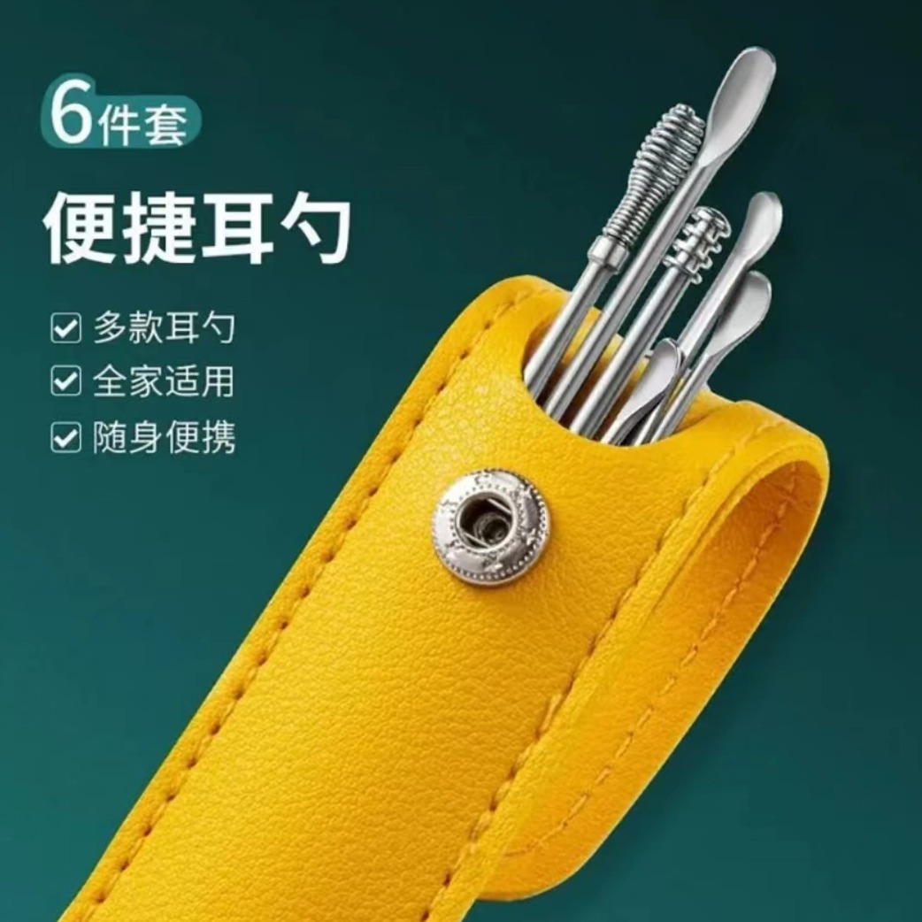 耳勺掏耳朵新款便捷耳勺套装不锈钢螺旋挖耳勺采耳