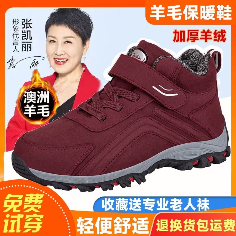 足力健老人鞋女冬季棉鞋防滑加绒保暖羊毛鞋老年健步鞋加厚妈妈鞋