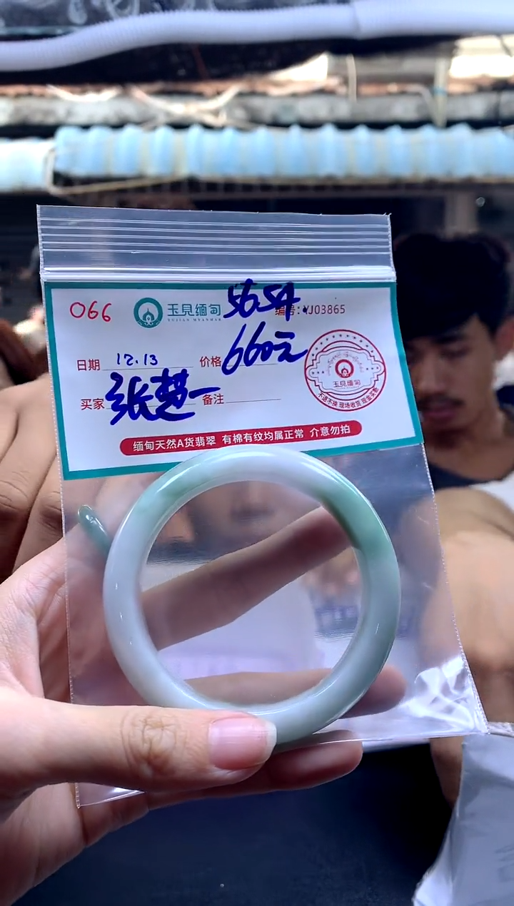 【闪购商品】定制翡翠未镶嵌手镯56#660元 不支持退换