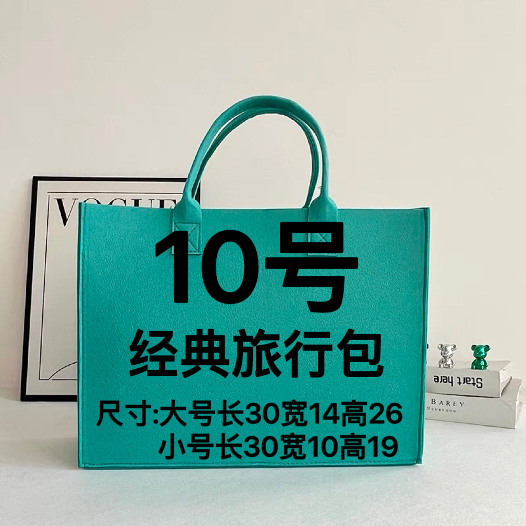 10号-经典复古旅行包