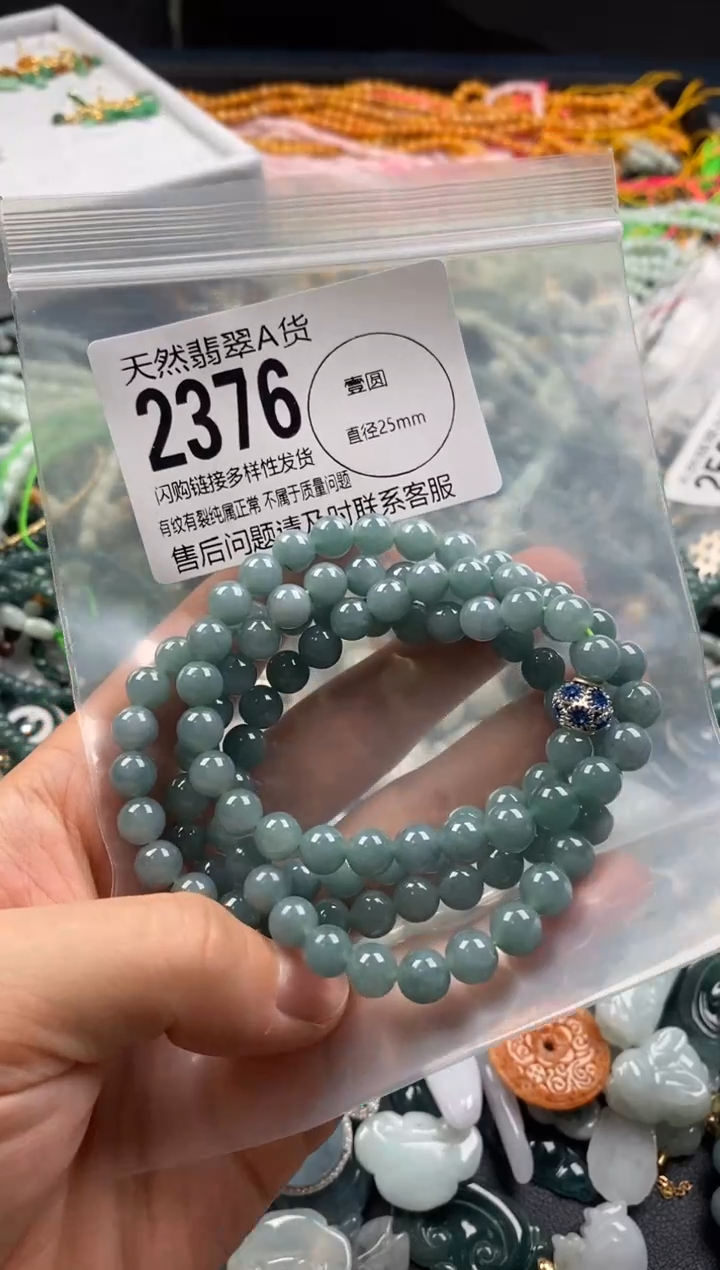 【闪购商品】翡翠颈饰未镶嵌2376