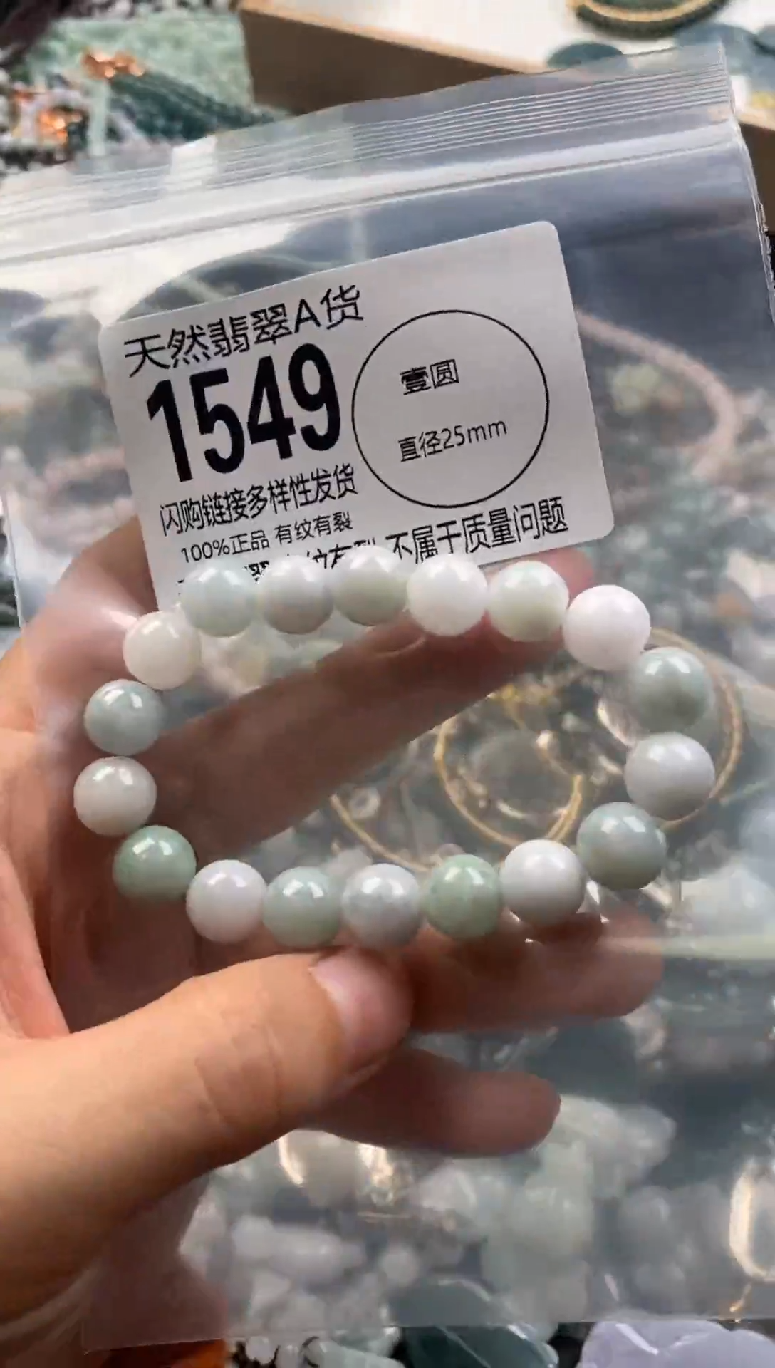 【闪购商品】翡翠颈饰未镶嵌1549