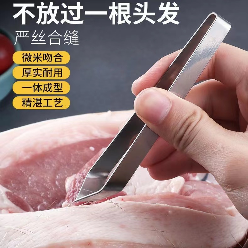 402K亗不锈钢拔毛器2支丨童心-润学习便签商家