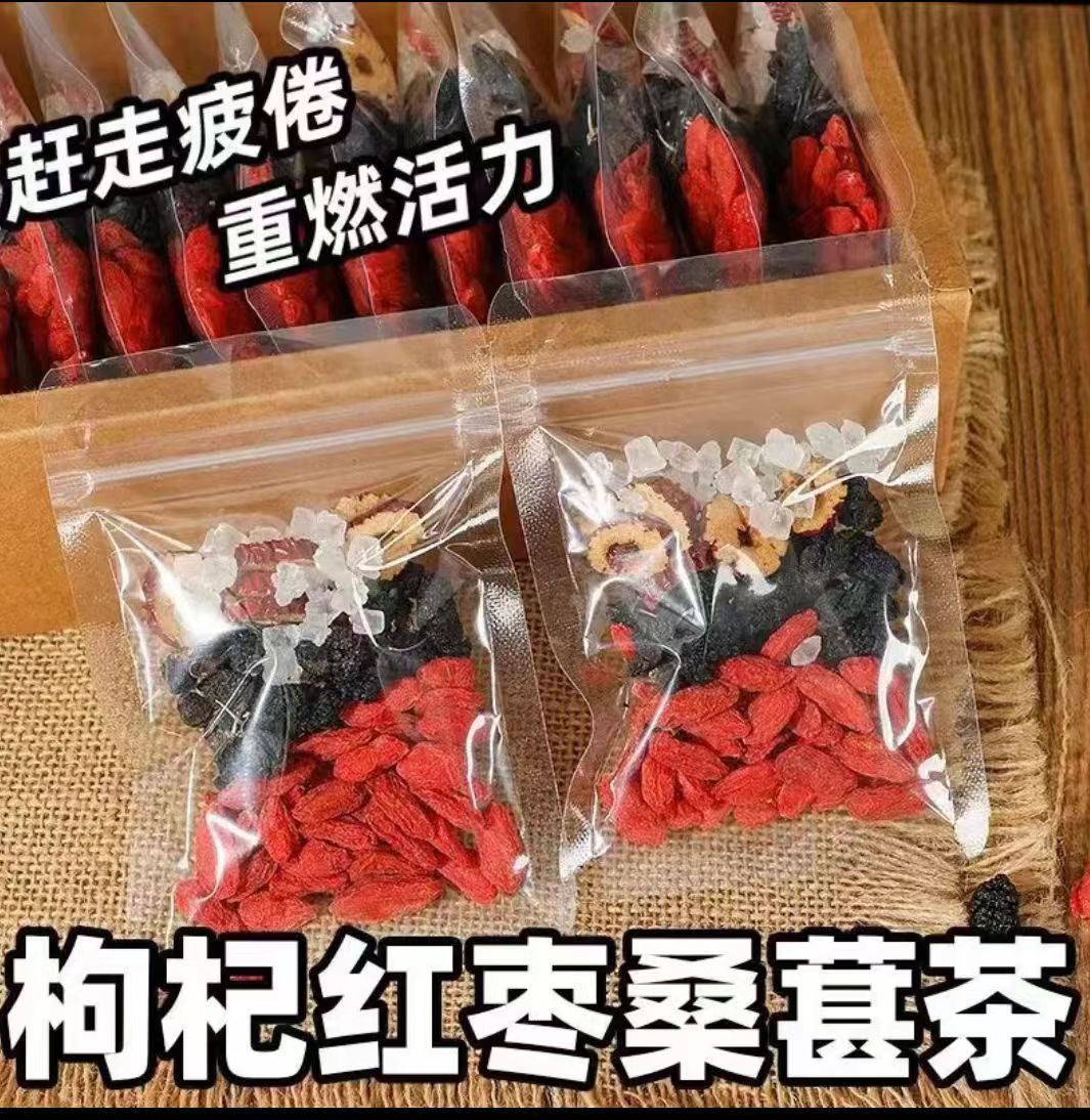 人参枸杞桑葚子茶 一天一杯 5味谷方配比 四季常备男性组合茶
