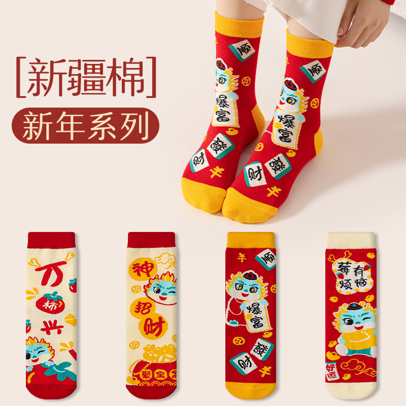 龙年大红袜子本命年棉袜红袜秋冬无骨立体高弹耐穿透气精梳棉透气