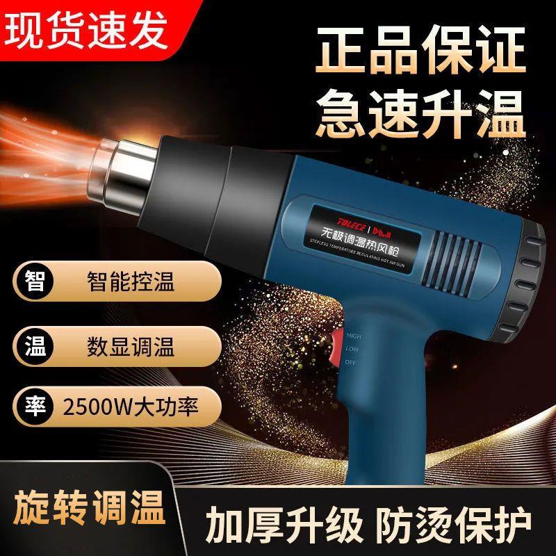 调温热风枪汽车贴膜烤枪热缩枪吹风机小型工业大功率烧猪毛喷火枪