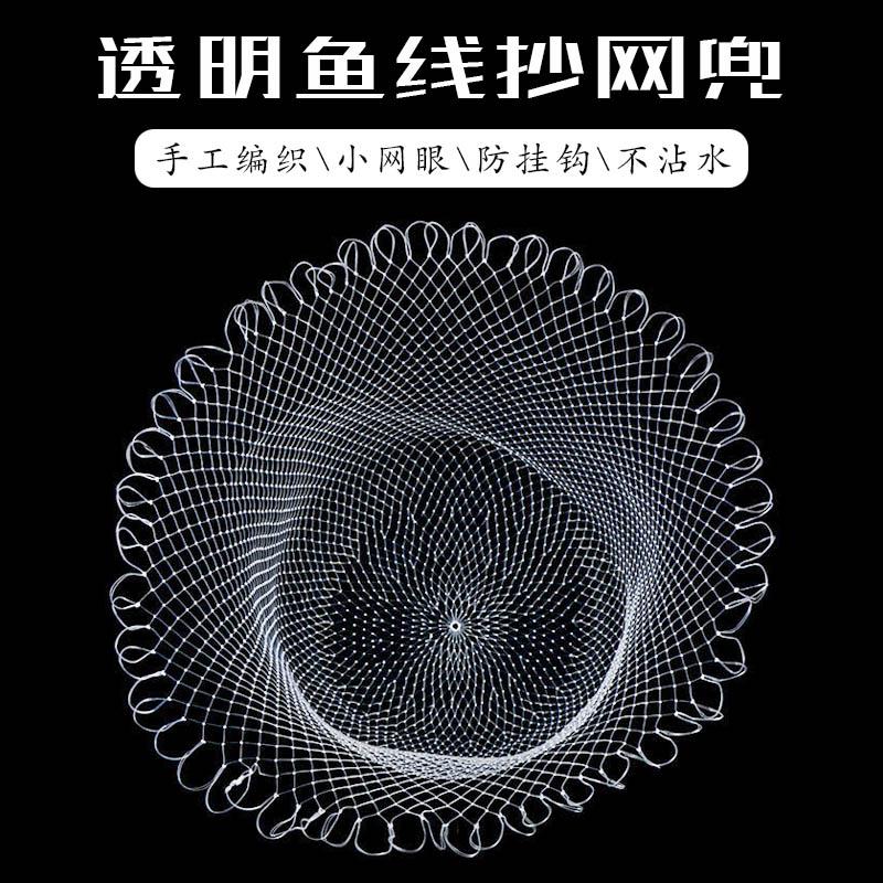 【小扬哥推荐】钓鱼抄网网兜抄鱼单网防挂尼龙鱼线手工编织小眼兜