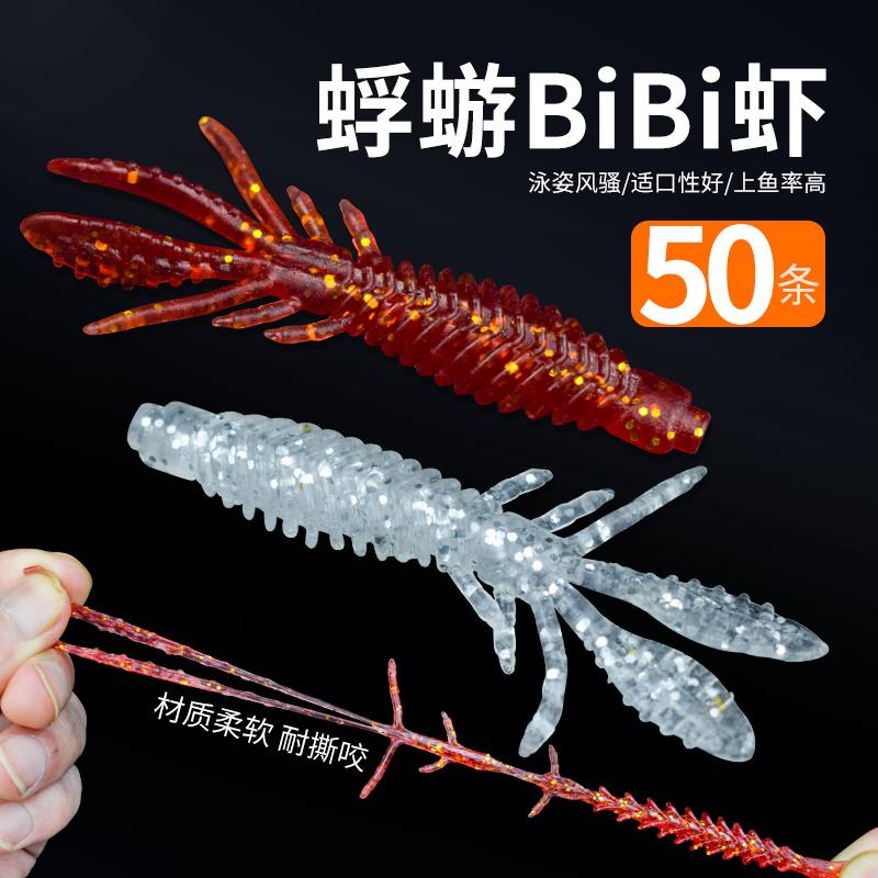 【老邓推荐】浮水虾软饵内德蜉蝣虾软虫路亚软饵虾型倒钓路亚假饵