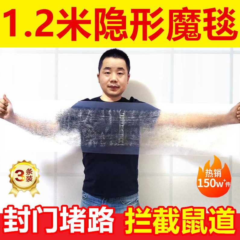 1.2米老鼠贴灭鼠毯粘鼠板强力大号一窝端捕鼠透气孕妇隐形卫生间