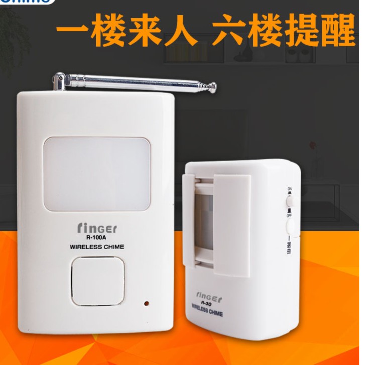 红外无线人体感应报警器家用店铺进门提示器室内防盗放查岗狗叫声