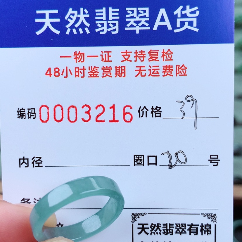 【闪购商品】翡翠戒指未镶嵌阿*