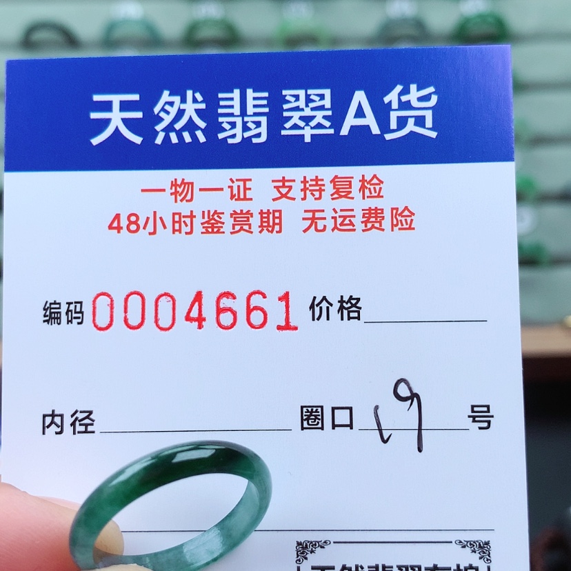 【闪购商品】翡翠戒指未镶嵌宅***丘