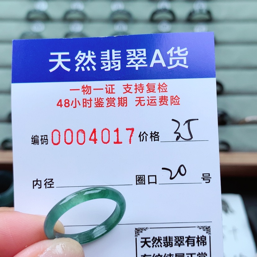 【闪购商品】翡翠戒指未镶嵌
