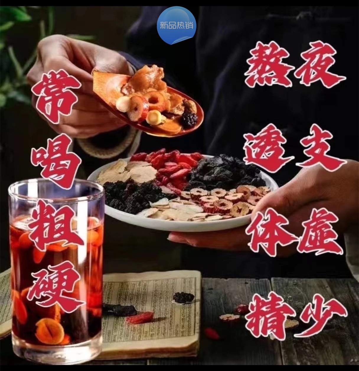 桑葚黑枸杞红枣干茶叶熬夜滋补花茶包男人气男女泡水喝冬日热饮包