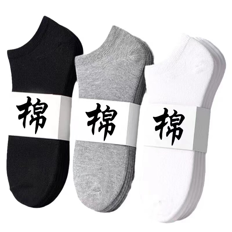 【福利到手】亲肤透气 柔软舒适船袜1双 颜色随机 包邮