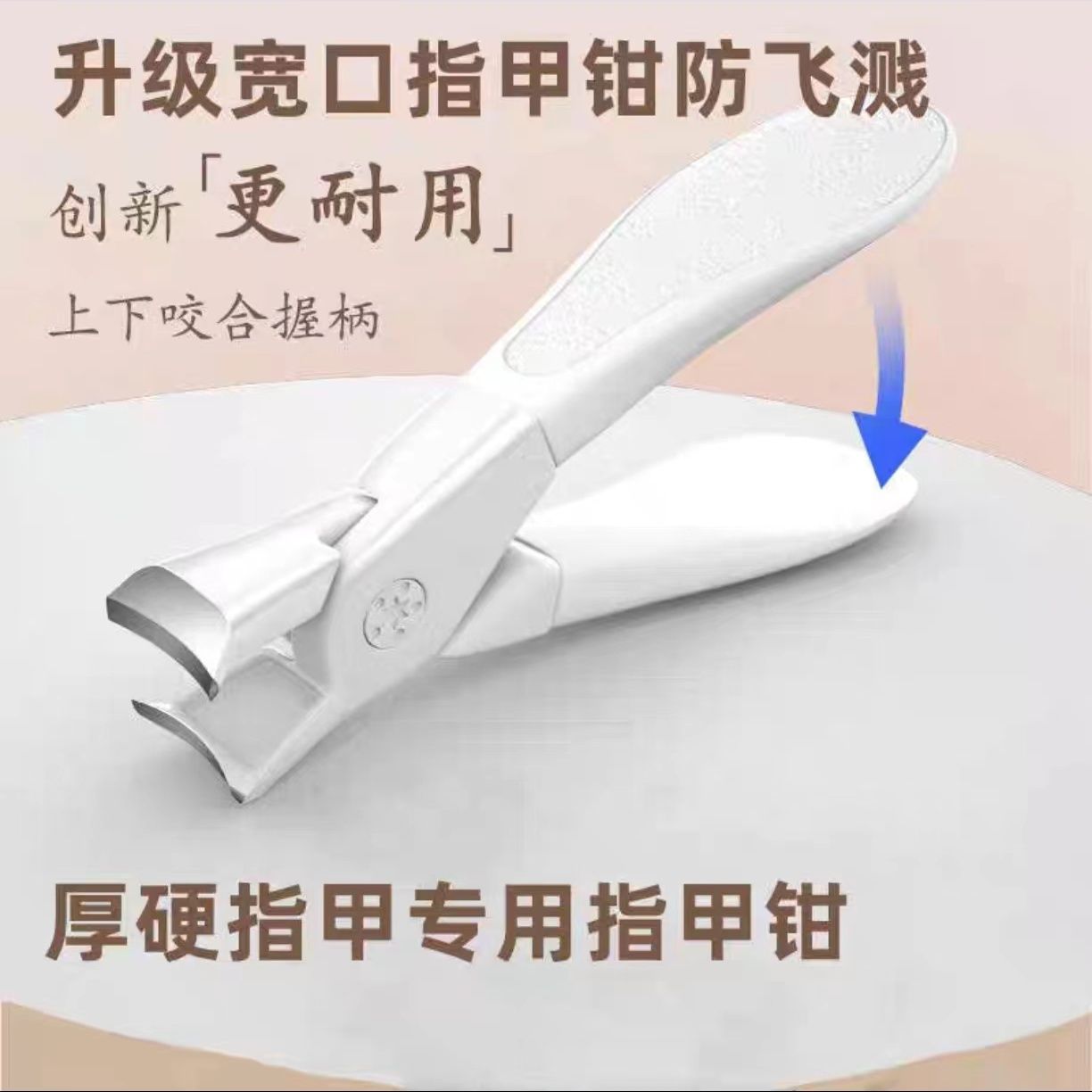 【首单立减】新款大开口指甲钳厚硬甲专用指甲刀锋利大号指甲剪刀