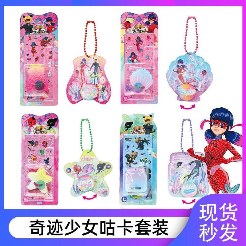 瓢虫雷迪Ladybug奇迹少女周边黑猫圆盘吊坠咕卡咕盘卡贴纸diy玩具