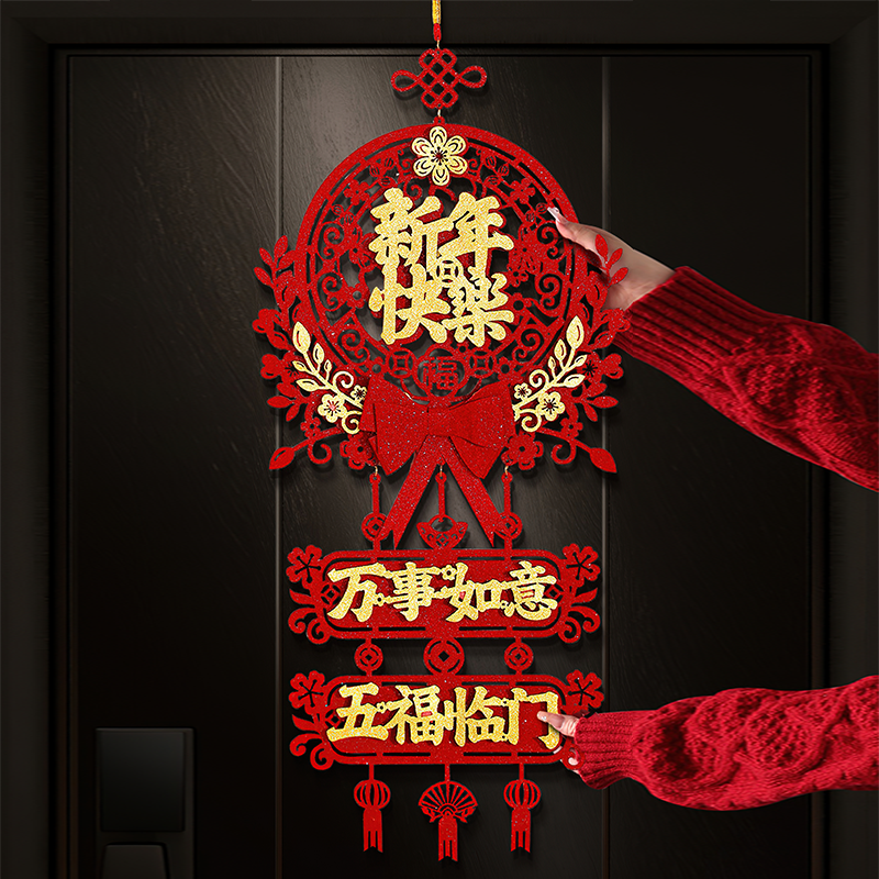 2024龙年新年装饰福字挂件大门春节门挂过年挂饰客厅场景布置用品