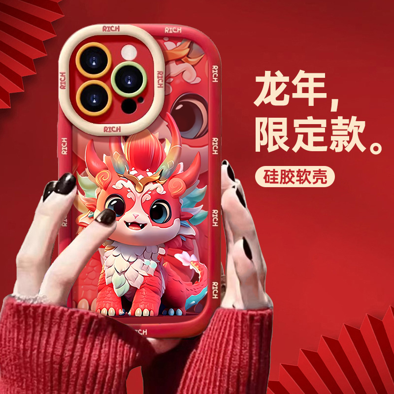 龙年小麒麟苹果15手机壳iphone13/14promax防摔12新年红色11卡通7