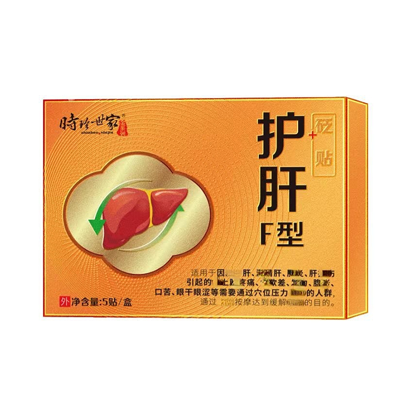 时珍世家护肝贴 护肝型F型砭贴口苦口干清热熬夜肝火旺中老年外用