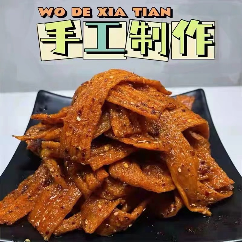 陕西手工辣条现做现发小零食批发零售小孩宝妈孕妇都可以吃的辣条