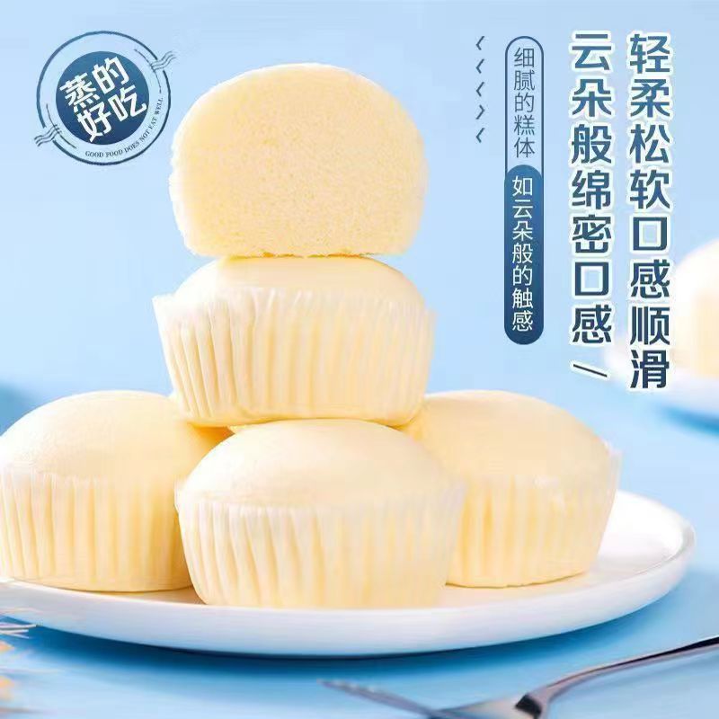蒸蛋糕奶香软面包早餐食品学生充饥小吃整箱网红零食儿童糕点松软