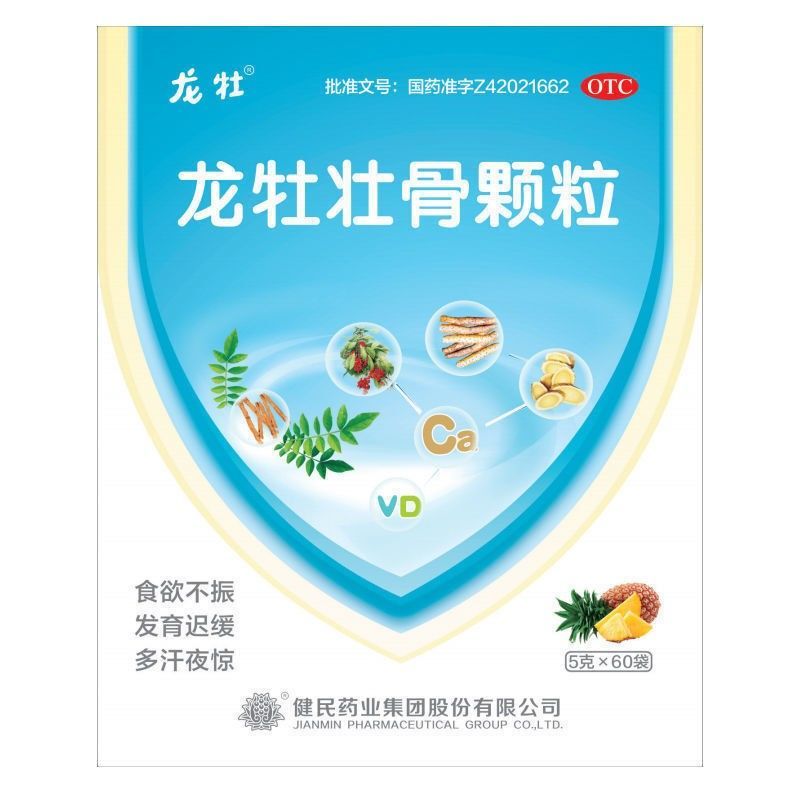 龙牡 壮骨颗粒5g*60袋 5g*30袋 强筋壮骨 和胃健脾  食欲不振