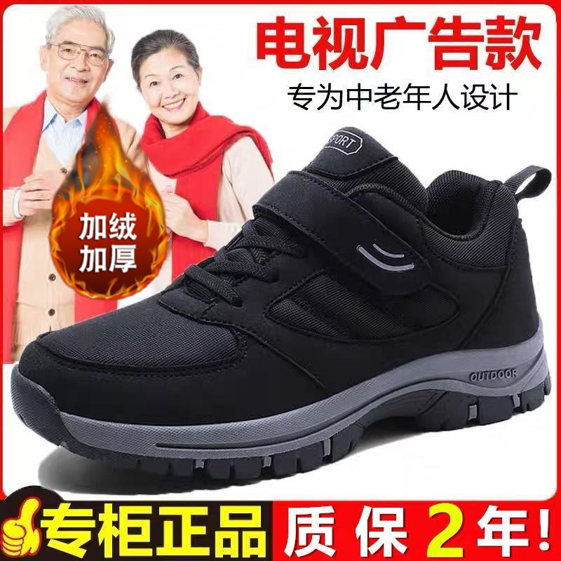 足力健老人鞋男正品老北京布鞋秋冬季爸爸鞋防滑中老年健步大棉鞋
