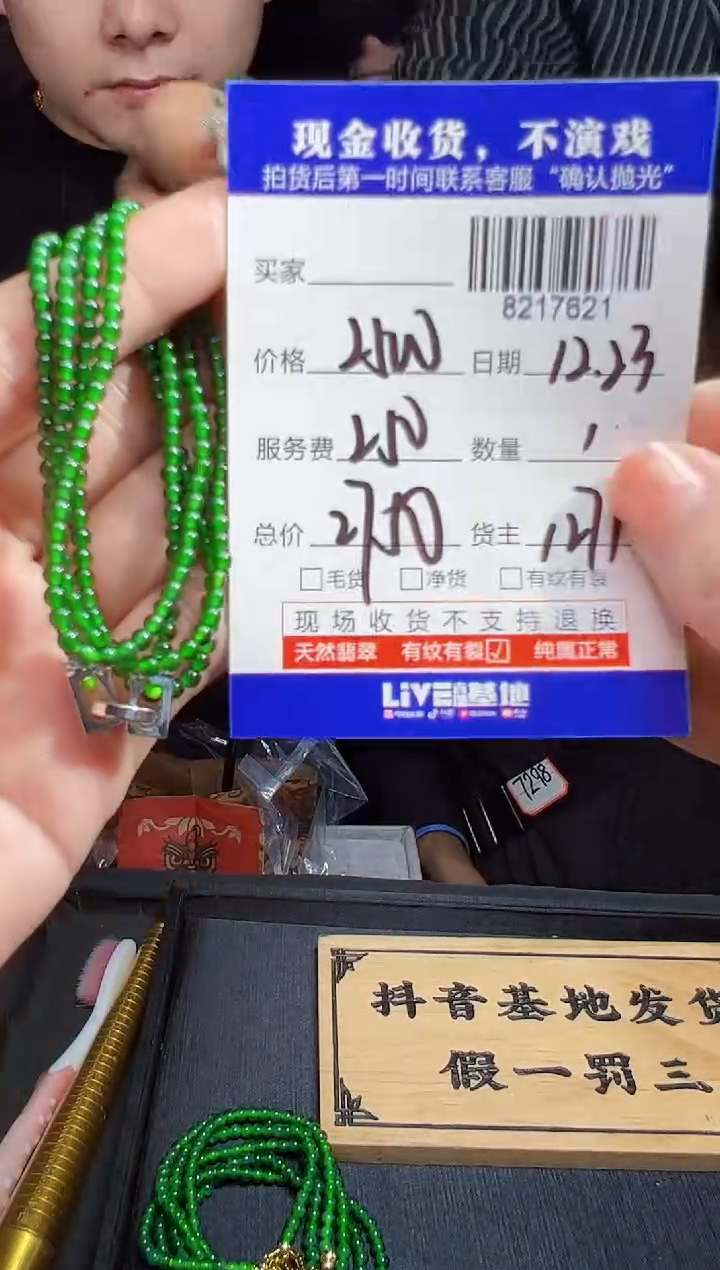 【闪购商品】定制翡翠合金珠链