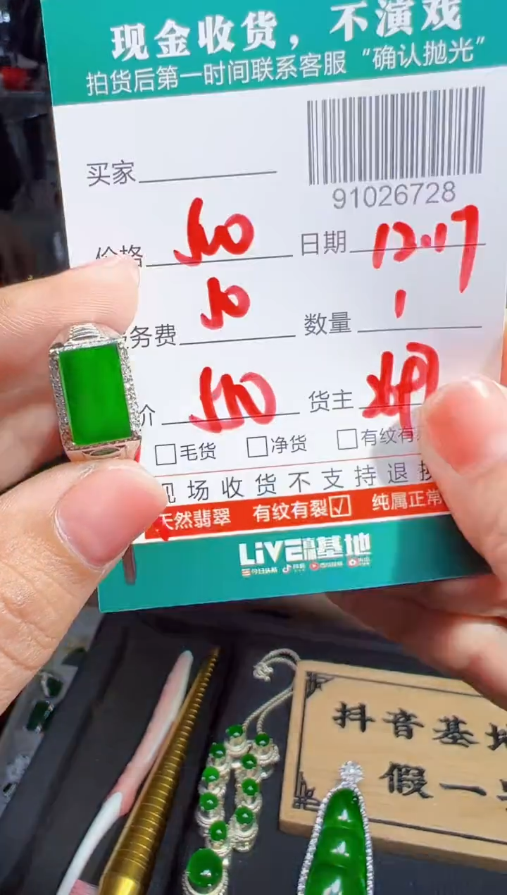 【闪购商品】定制翡翠银S925镶嵌戒指