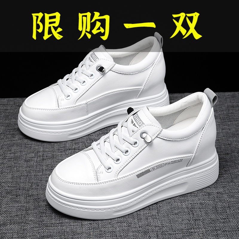 百丽纯爱真皮内增高小白鞋女秋季软皮薄款透气厚底轻便小个子女
