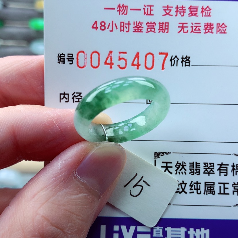 【闪购商品】翡翠戒指未镶嵌萧*笛