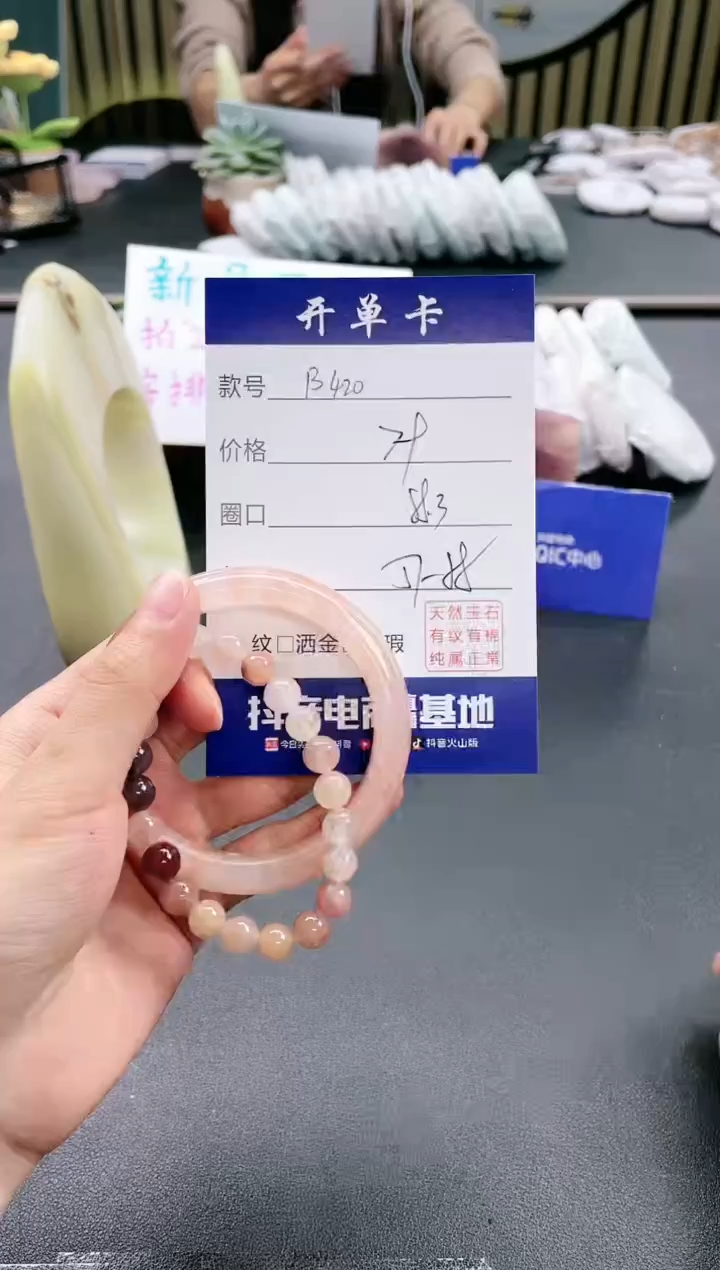 【闪购商品】石英质玉（金丝玉）手镯未镶嵌B420
