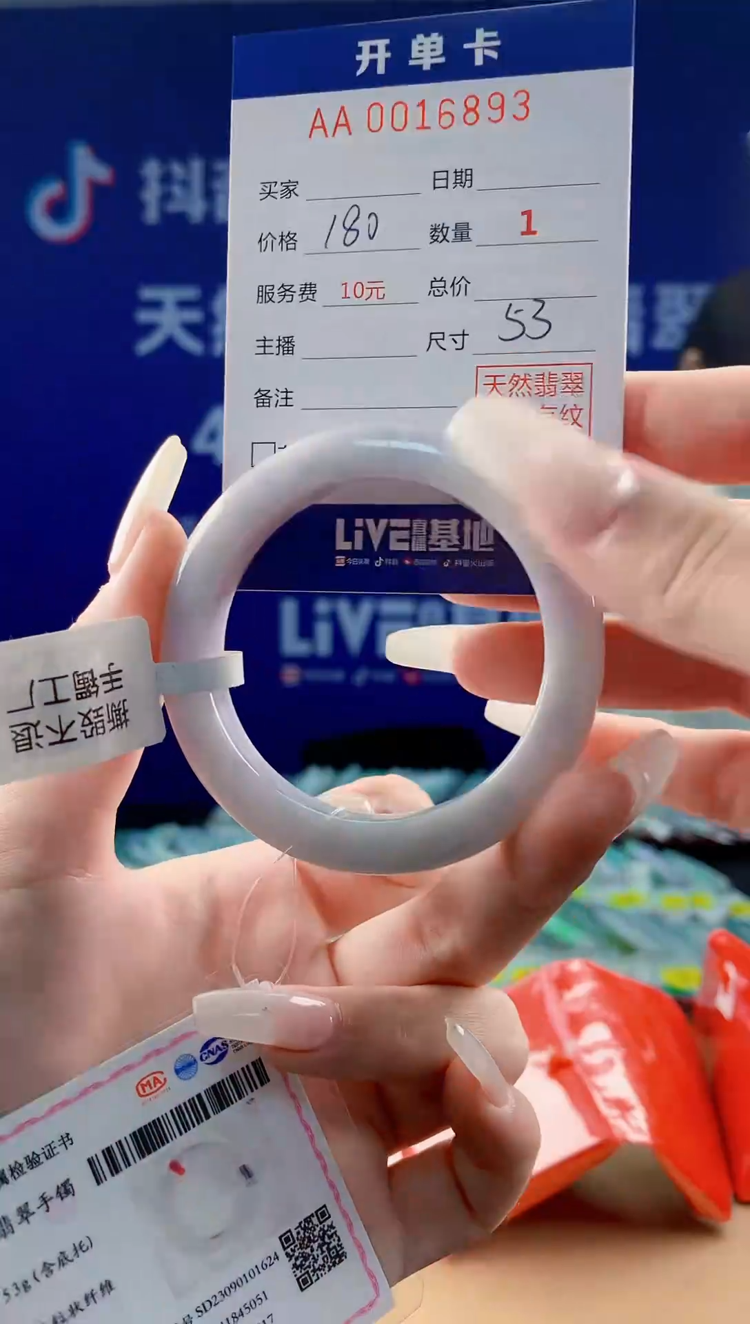 【闪购商品】翡翠手镯未镶嵌93