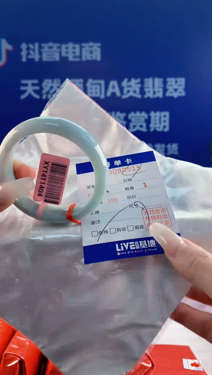 【闪购商品】翡翠手镯未镶嵌515