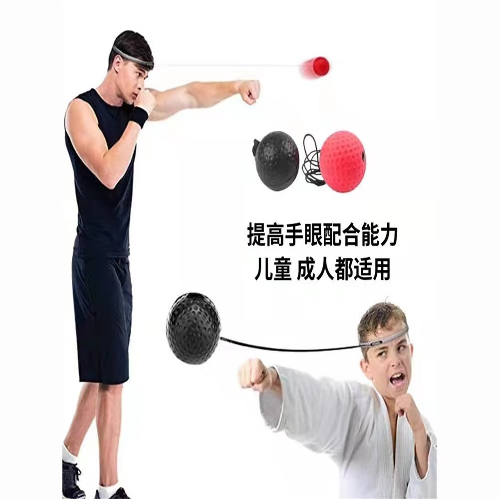 亲子互动跳跳球  R2头戴式速度球 反应速度球大人儿童专注力训练