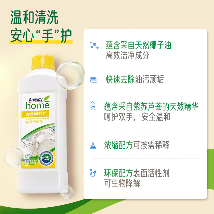 【官方发货】浓缩快速除油家庭装厨房多效去污洗洁精洗碗液