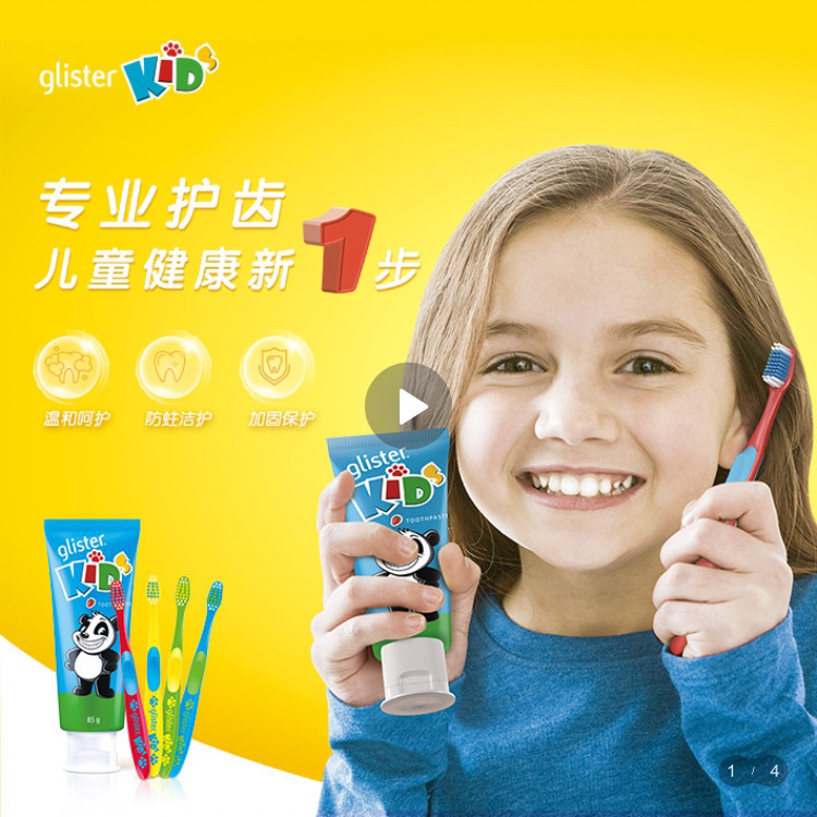 【官方发货】丽齿健®洁牙儿童牙刷套盒自动4支装