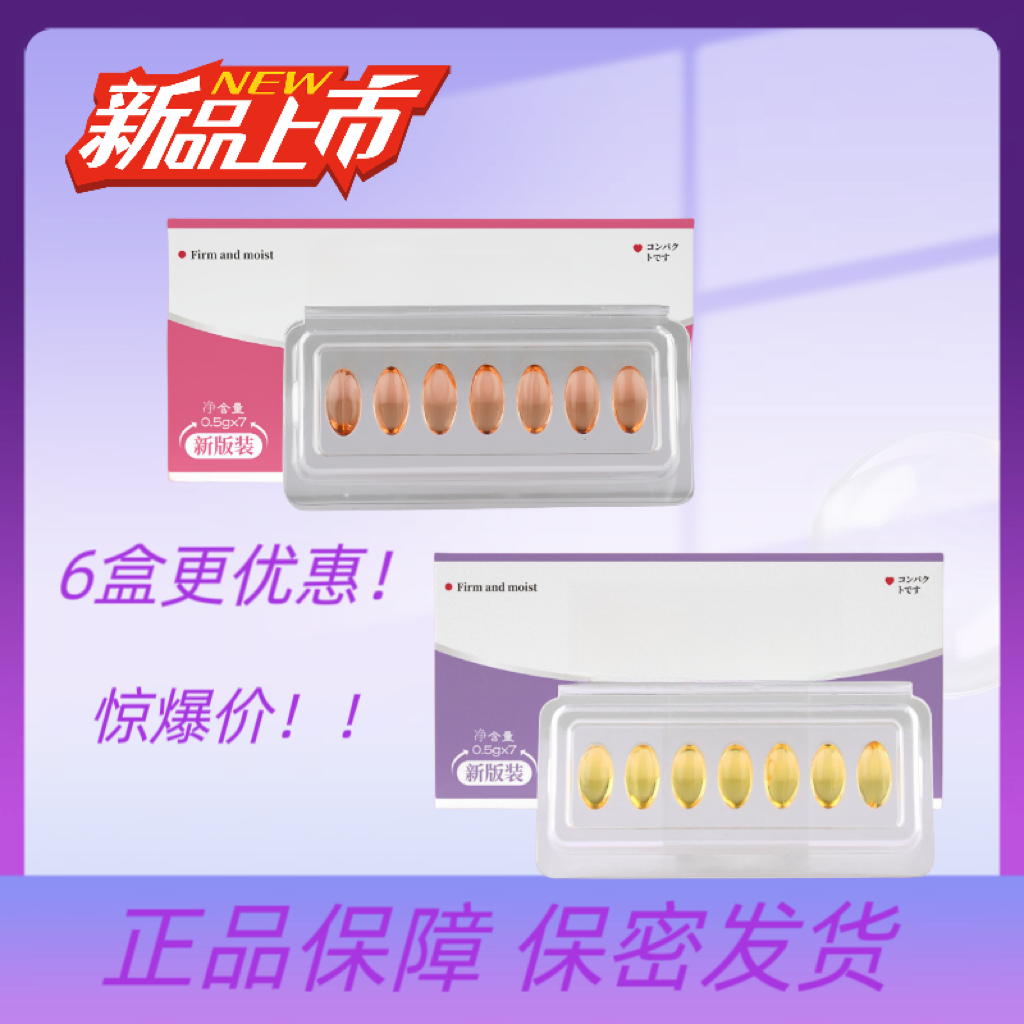 宫廷领秀6盒套餐【盒三黄＋三盒粉】 更划算！