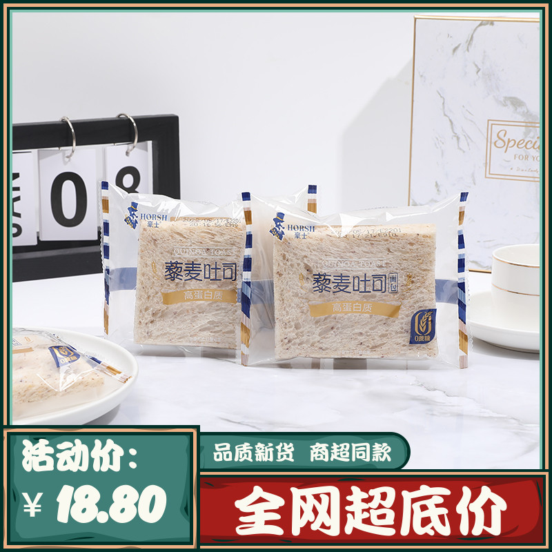 豪士藜麦吐司0蔗糖松软手撕健康无边面包可口新鲜优选散装称净重