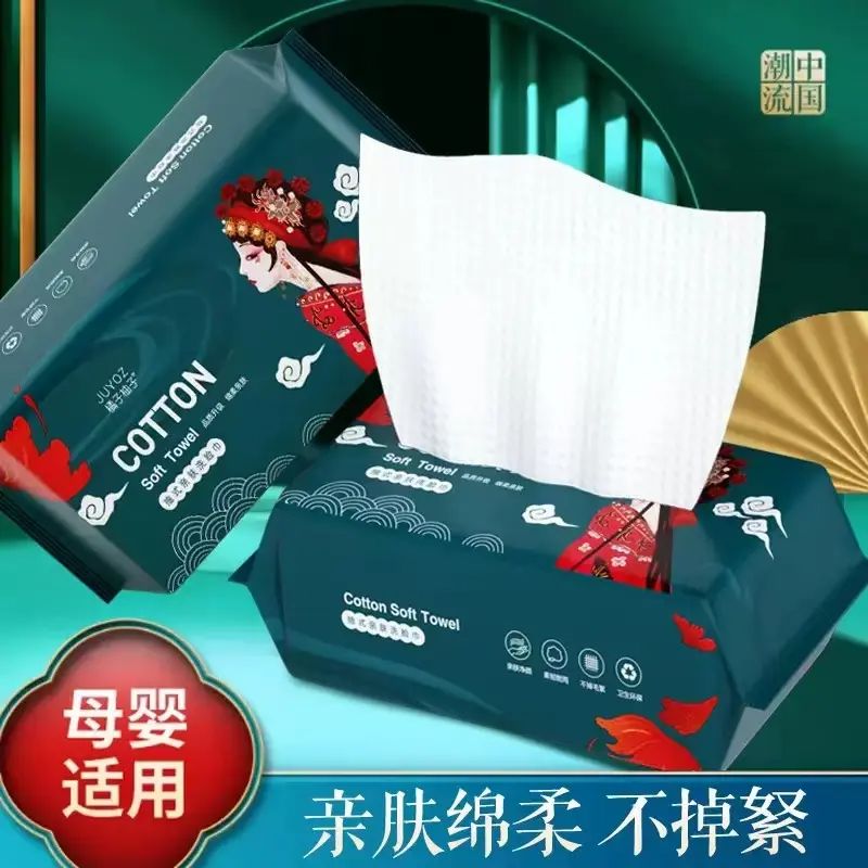 一次性洗脸巾纯棉加厚擦脸洁面卸妆抽取式国潮款干湿两用家用毛巾