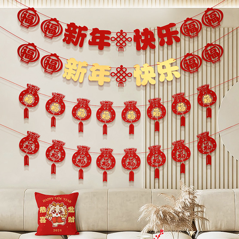 2024新年龙年装饰品春节过年元旦家用教室幼儿园场景布置拉花挂件