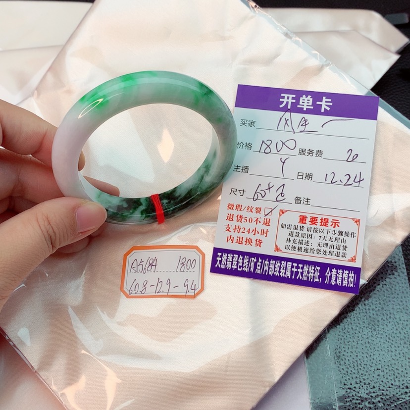 【闪购商品】翡翠手镯未镶嵌风**起