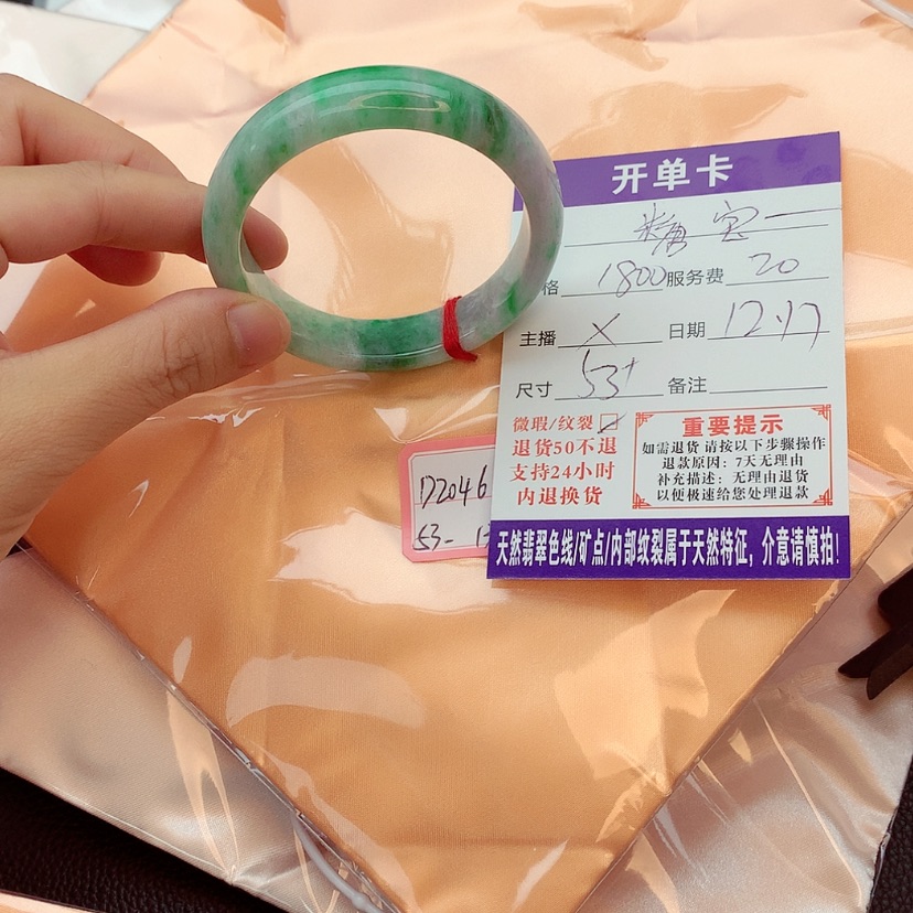 【闪购商品】翡翠手镯未镶嵌糖****奶
