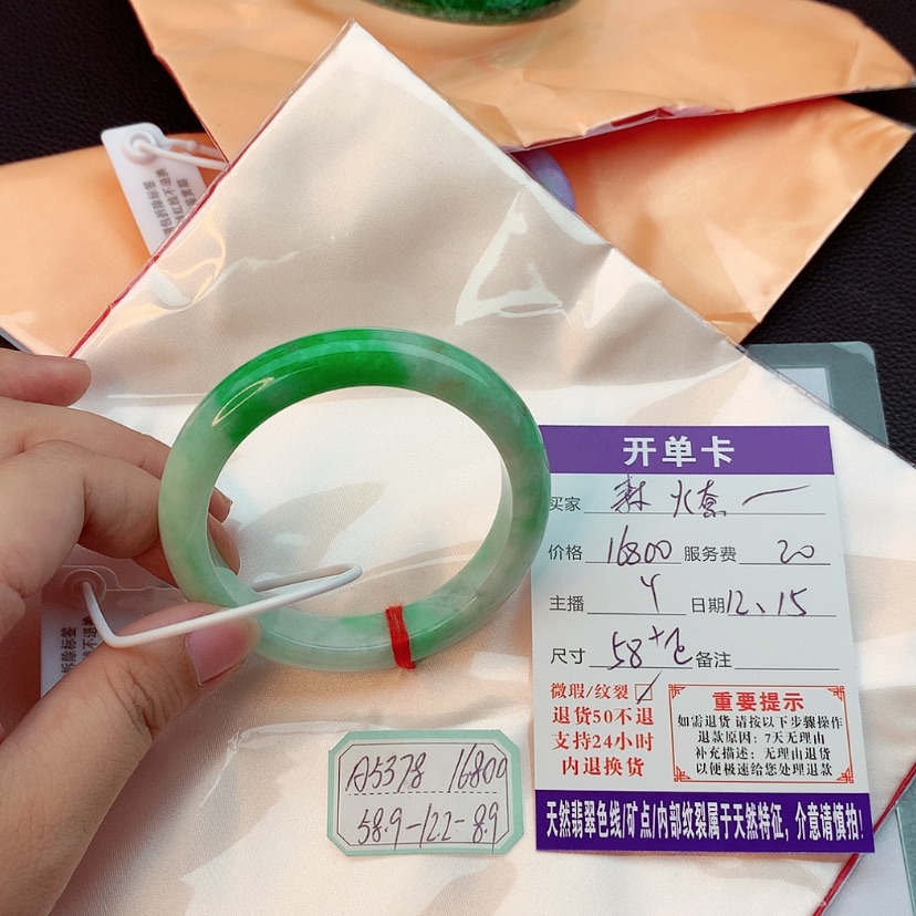 【闪购商品】翡翠手镯未镶嵌森*