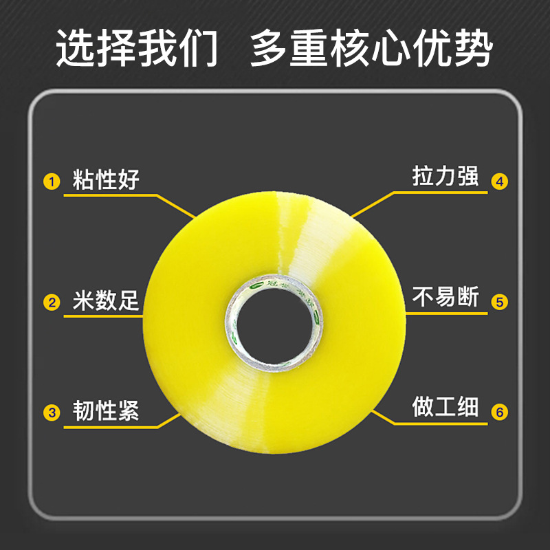 透明胶带2.9元2卷包邮，封箱打包快递专用胶带，高粘封口胶布