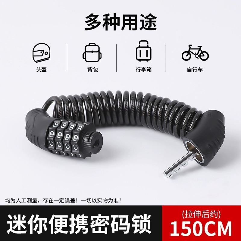 山地自行车密码锁头盔锁摩托车防盗便携锁电动车迷你居家日用套装